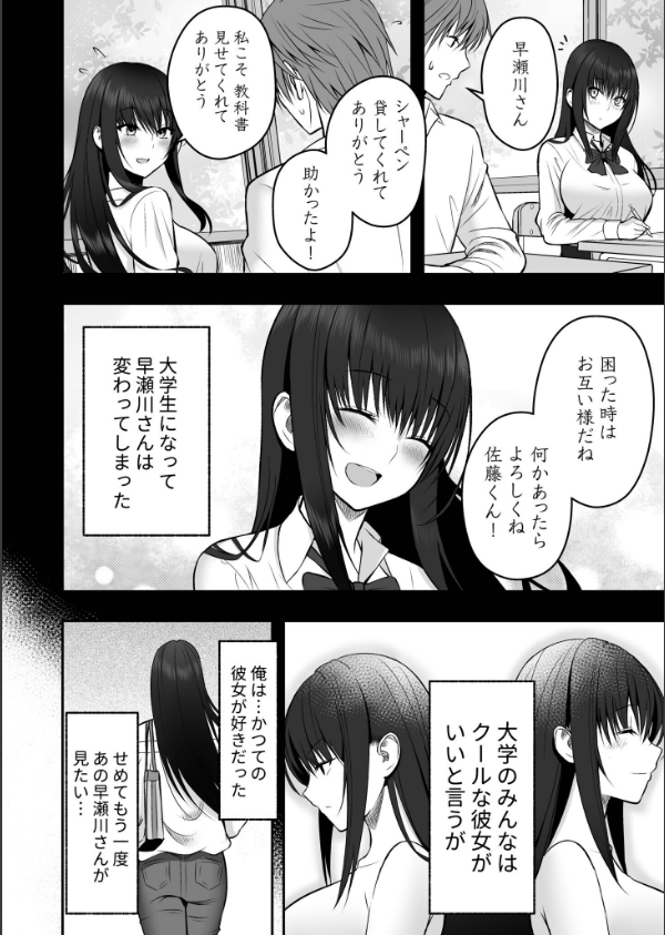 ホントのカノジョ【FANZA限定版】【18禁】_6枚目の画像