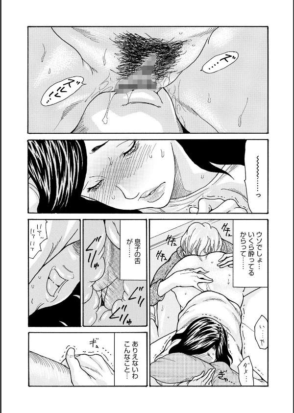 ワタシの息子_11枚目の画像