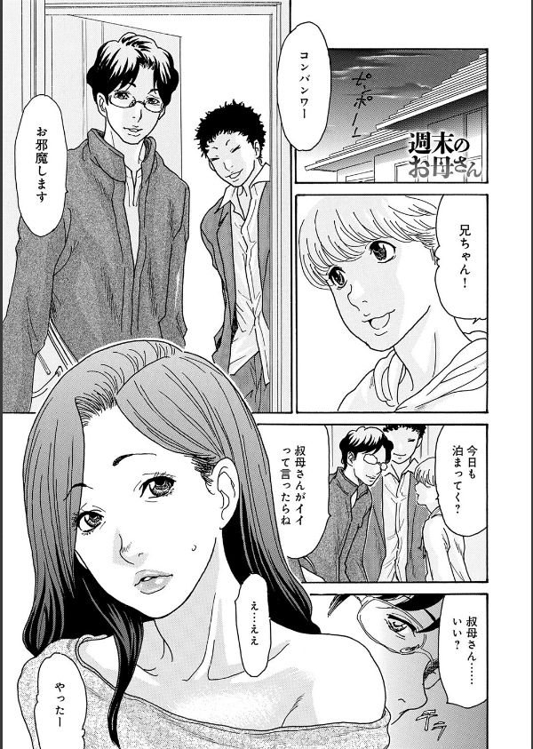 ワタシの息子_13枚目の画像