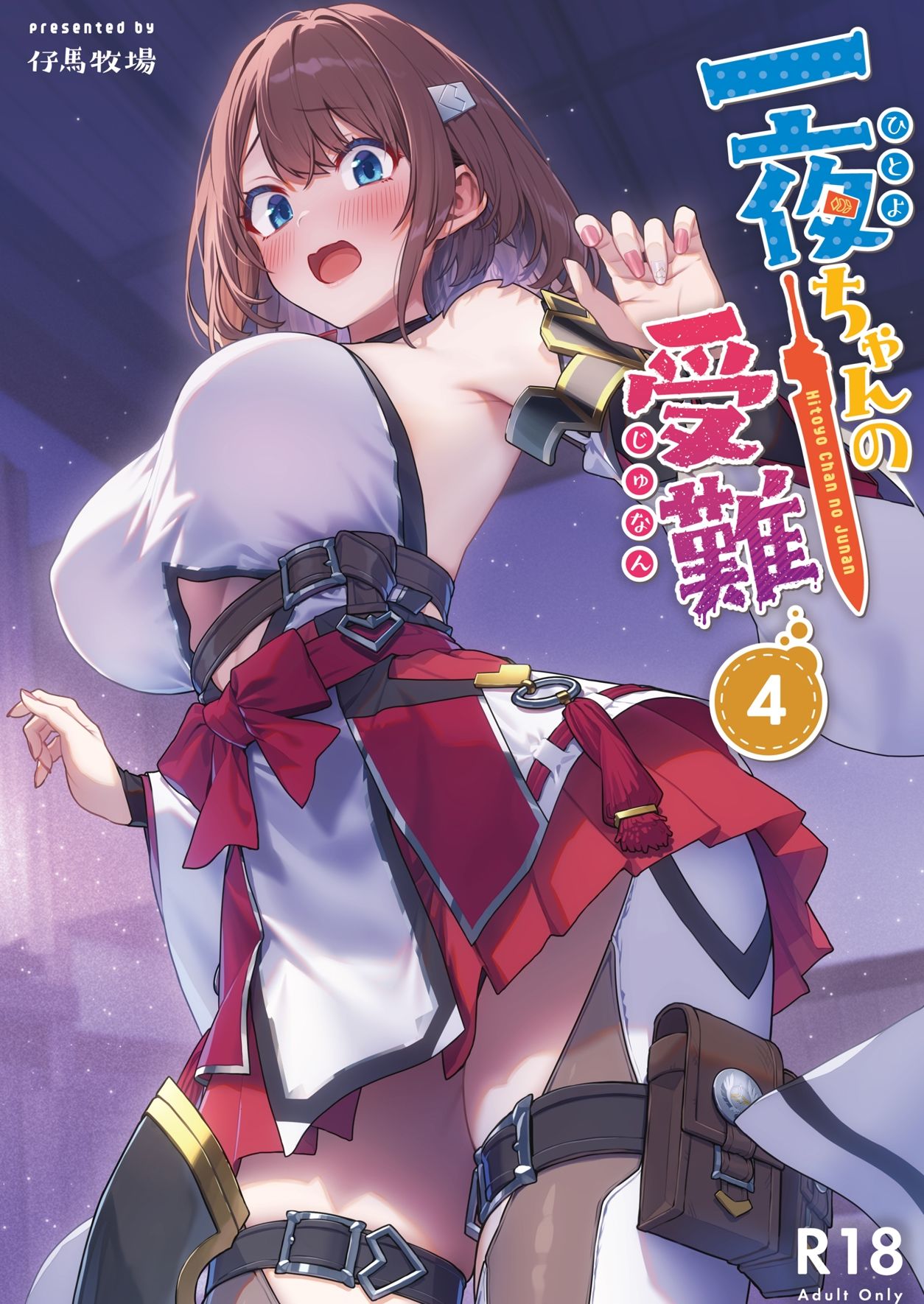 一夜ちゃんの受難4_001