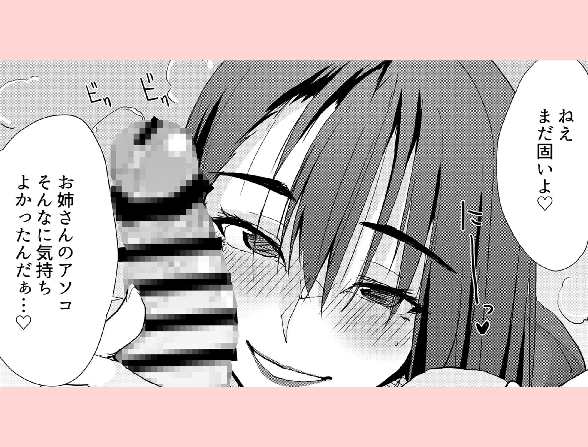 一滴でもお酒を飲むとHになっちゃうお隣の南さん_006