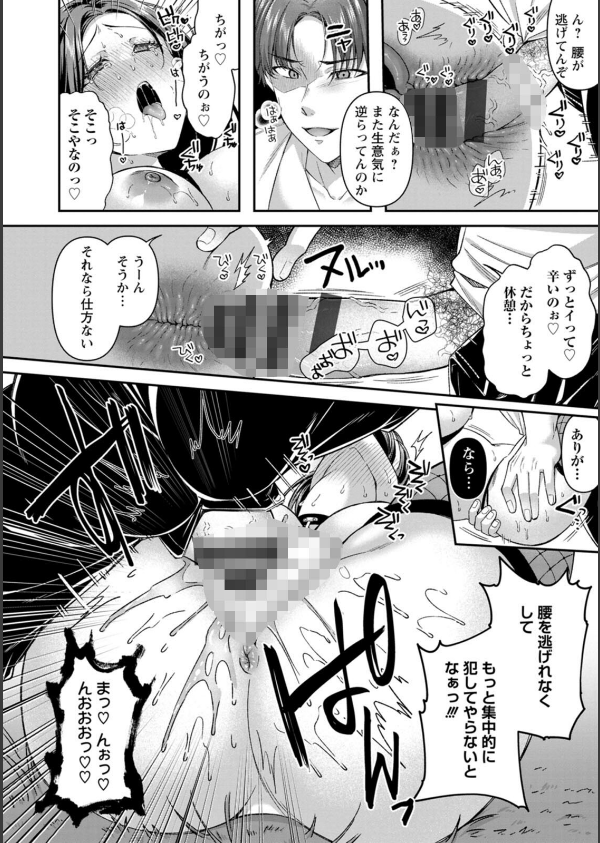 二面性愛_20枚目の画像