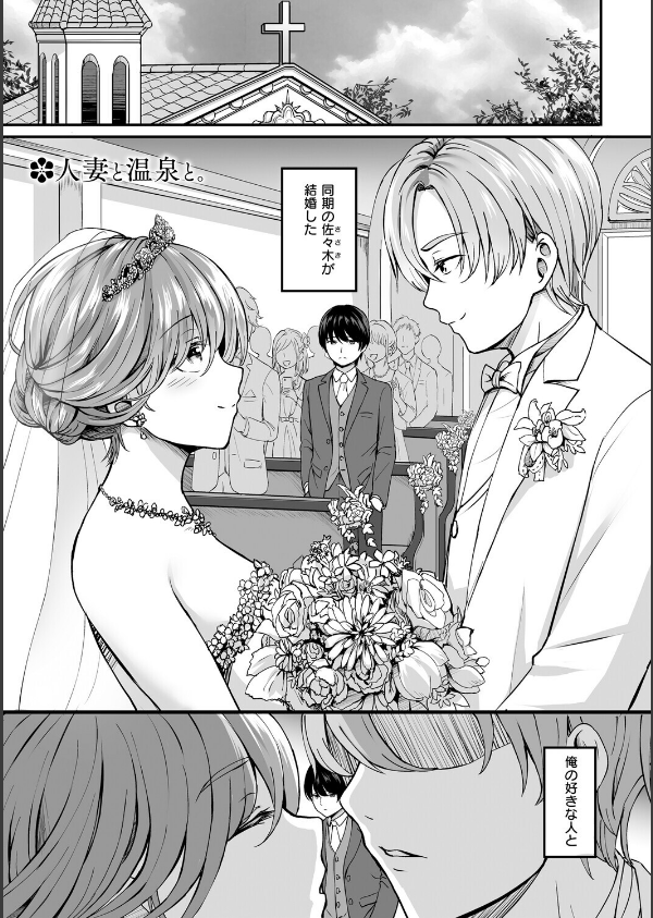 人妻と温泉と。_3枚目の画像