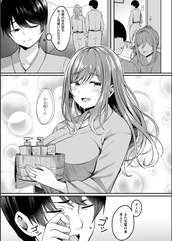 人妻と温泉と。_5枚目の画像