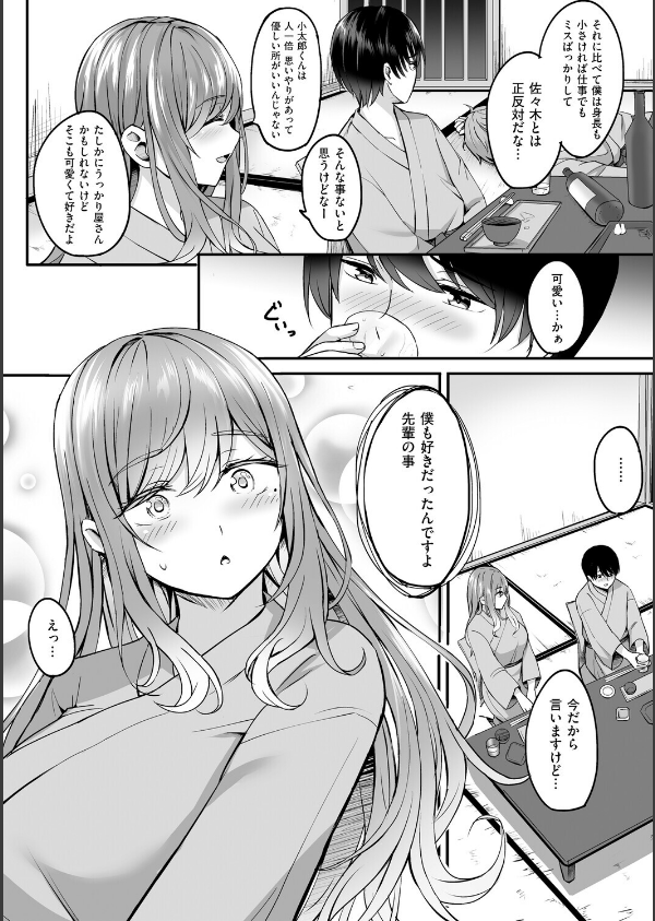 人妻と温泉と。_8枚目の画像