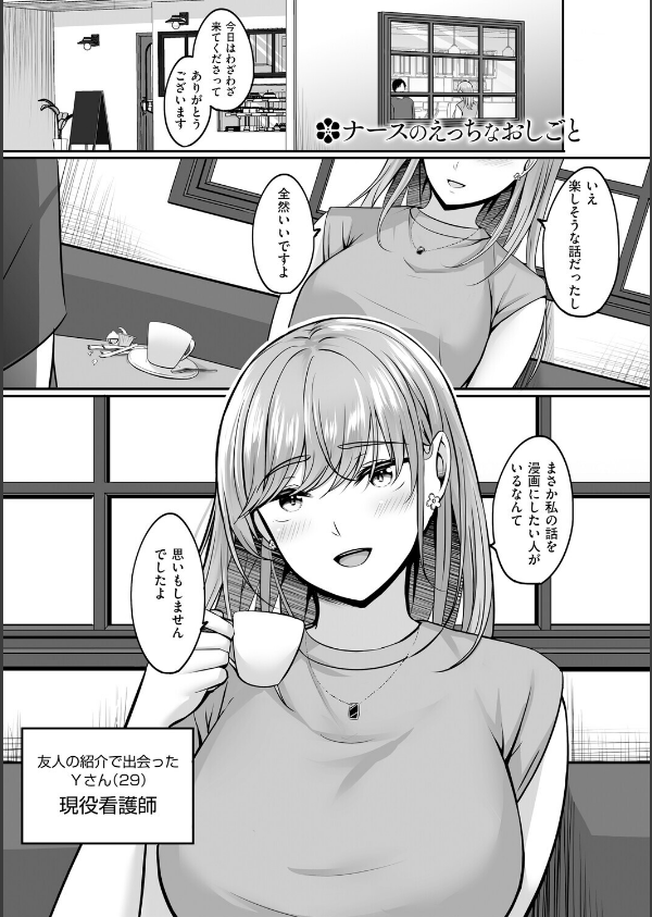 人妻と温泉と。_13枚目の画像