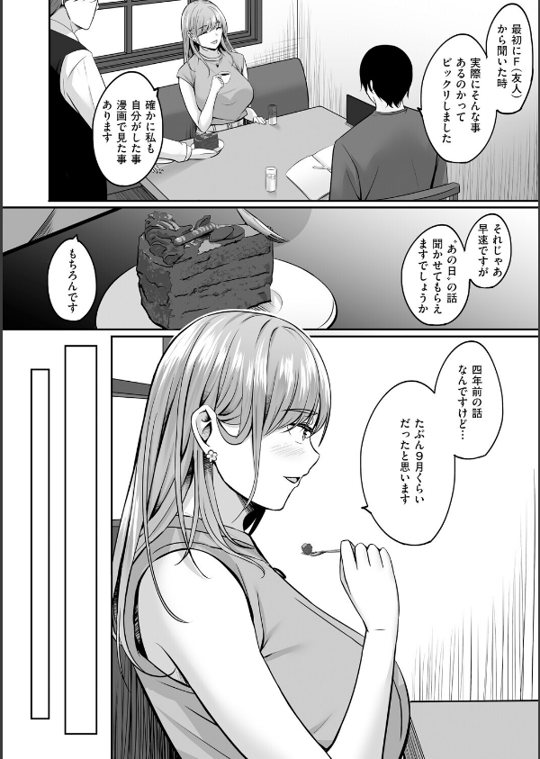 人妻と温泉と。_14枚目の画像