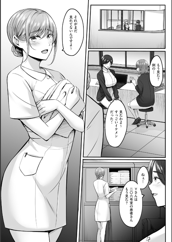 人妻と温泉と。_15枚目の画像
