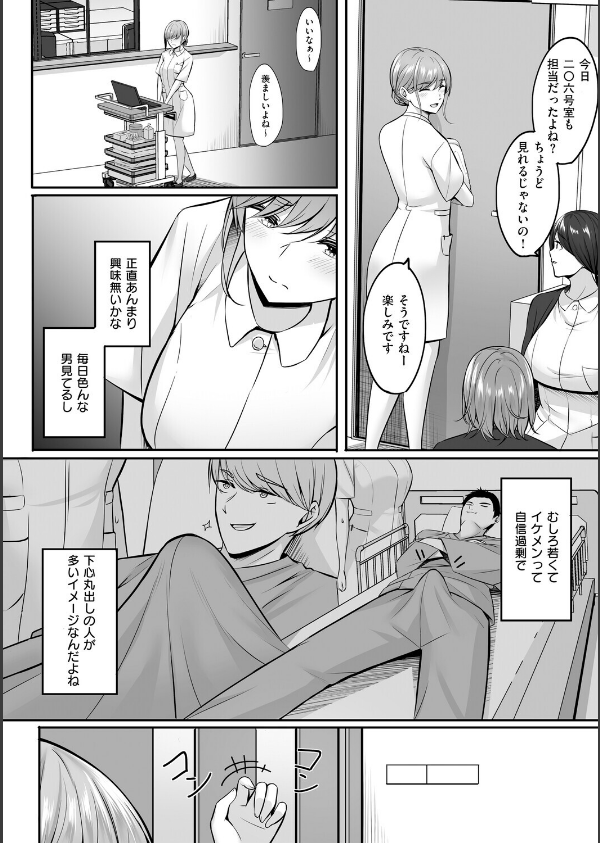 人妻と温泉と。_16枚目の画像