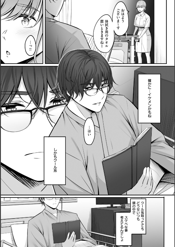 人妻と温泉と。_17枚目の画像