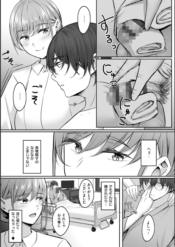 人妻と温泉と。_20枚目の画像