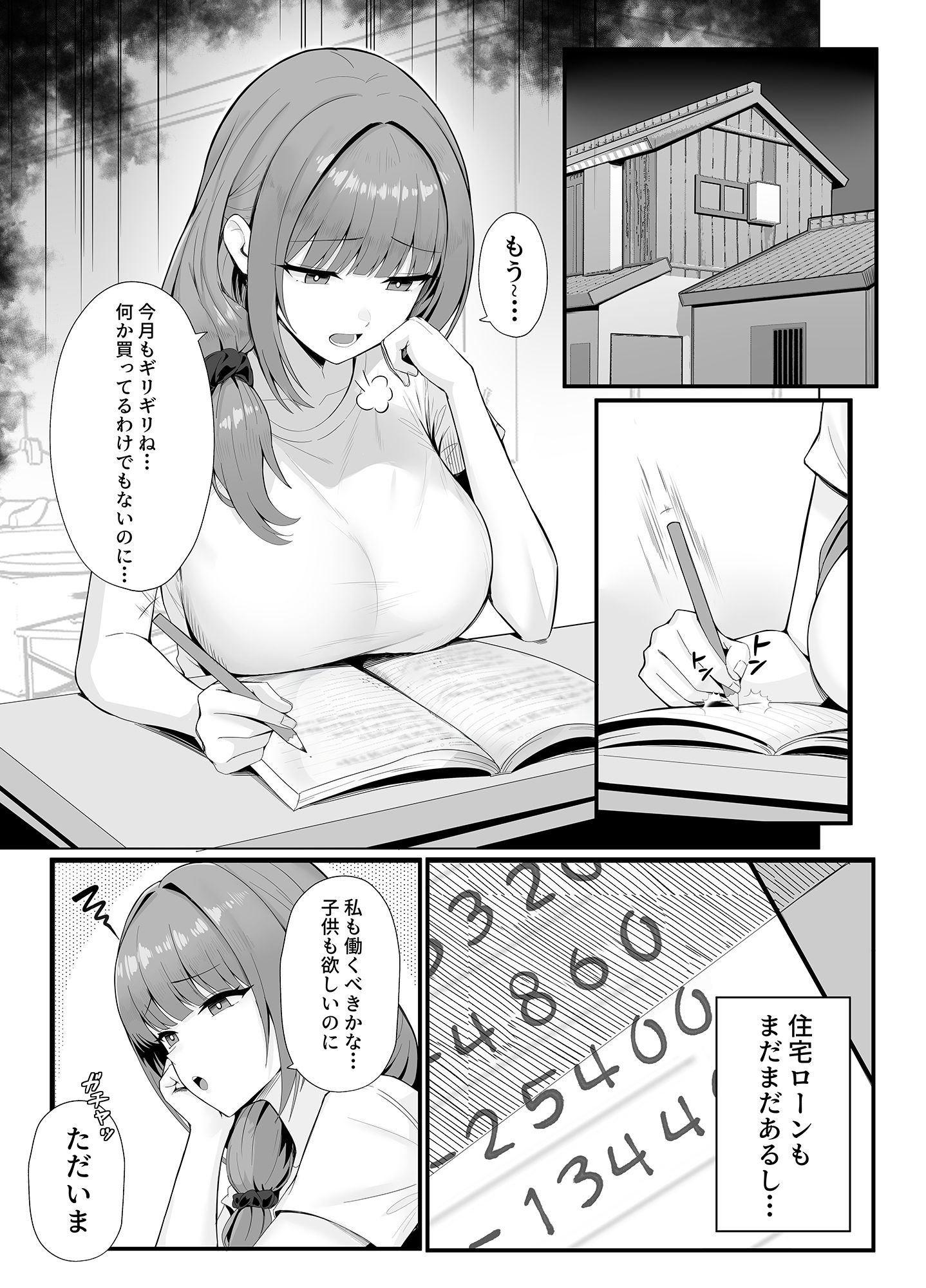 人妻のラブラブ妻代行_001