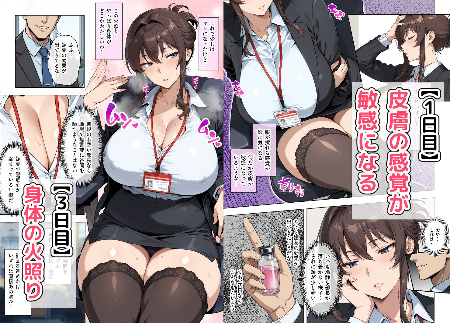 人妻女上司（39）に毎日一滴だけ媚薬を盛ってみた_002