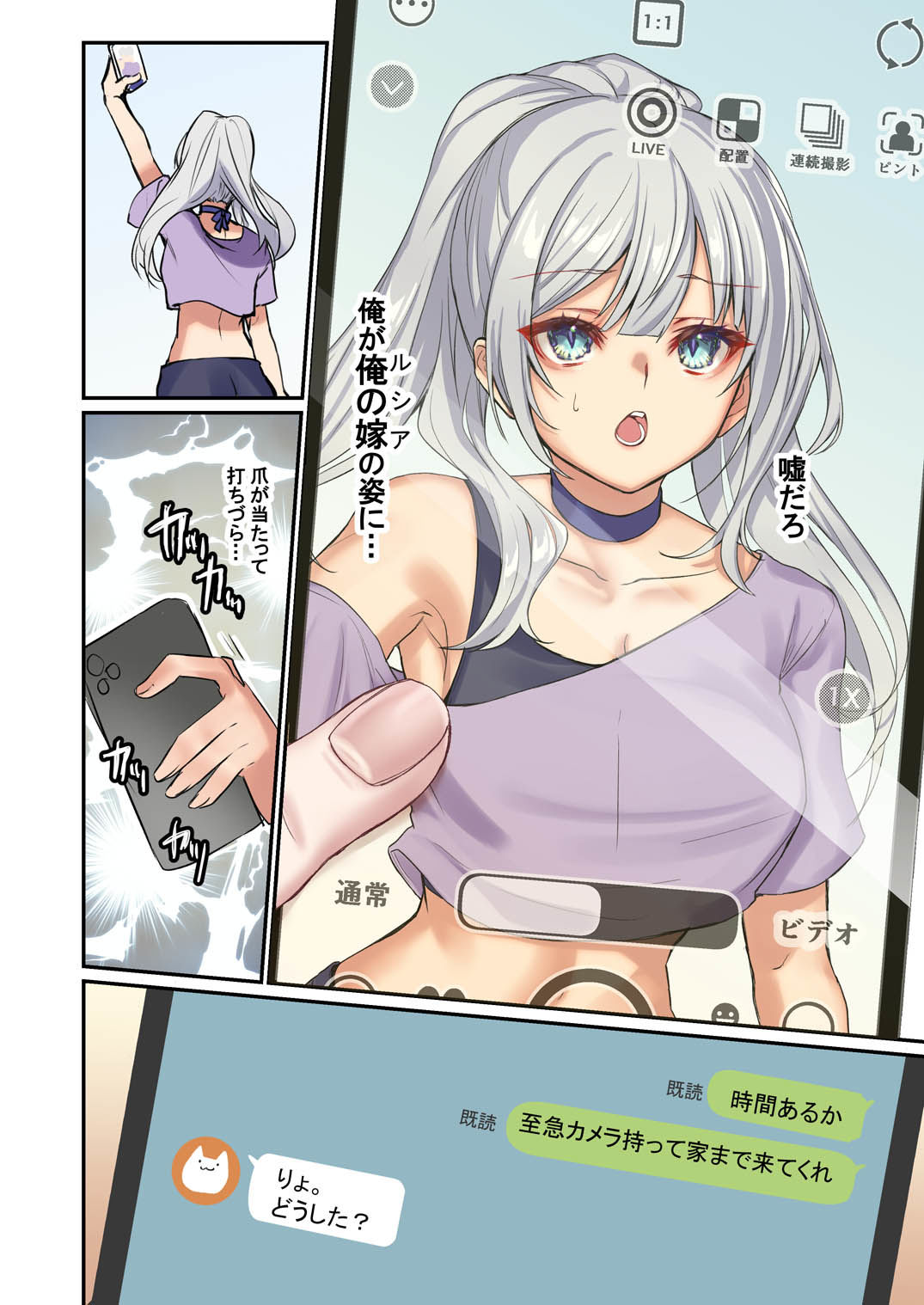 俺がお前の嫁でお前が俺の嫁で〜カスタムドールでエンゲージ〜_004