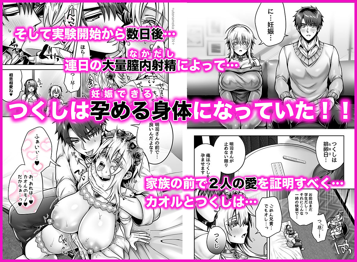 俺の親友はTS（性転換）体質6【前編】_007