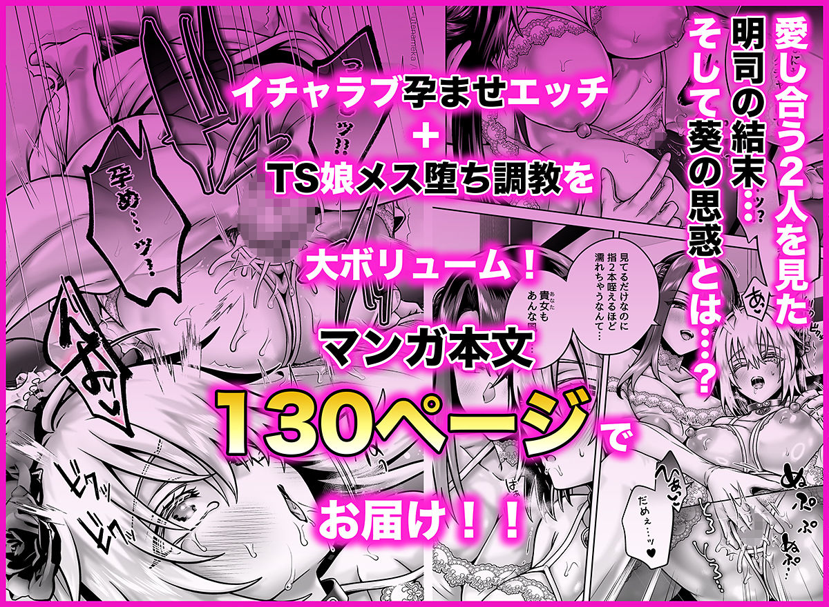 俺の親友はTS（性転換）体質6【前編】_009