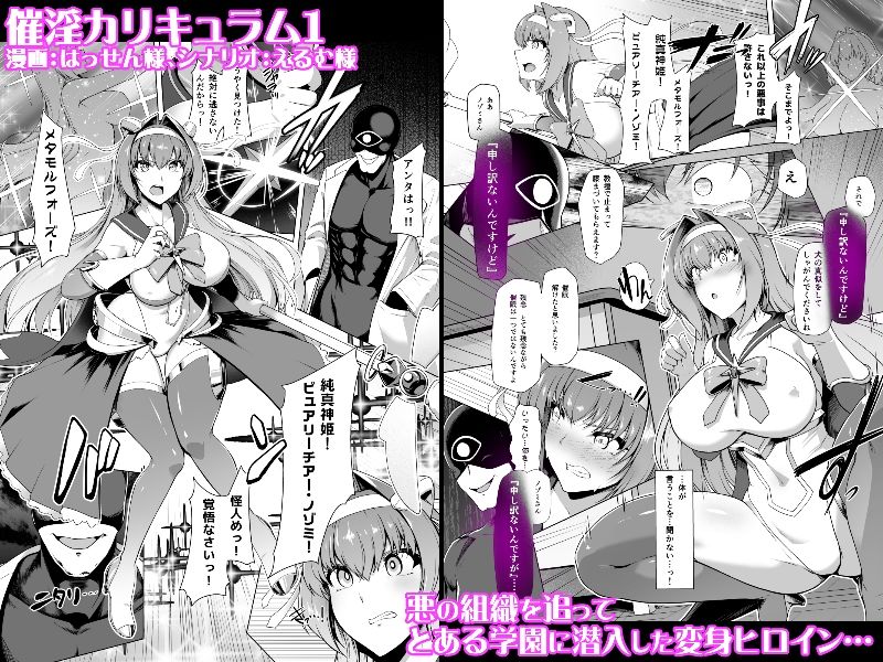 催淫カリキュラム総集編_001