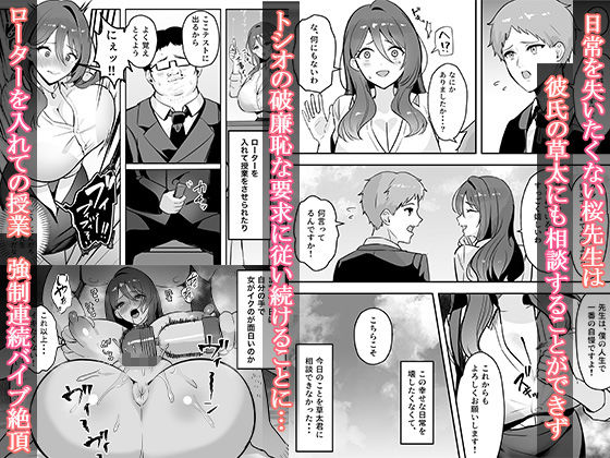 僕だけの先生だったのに・・・_007