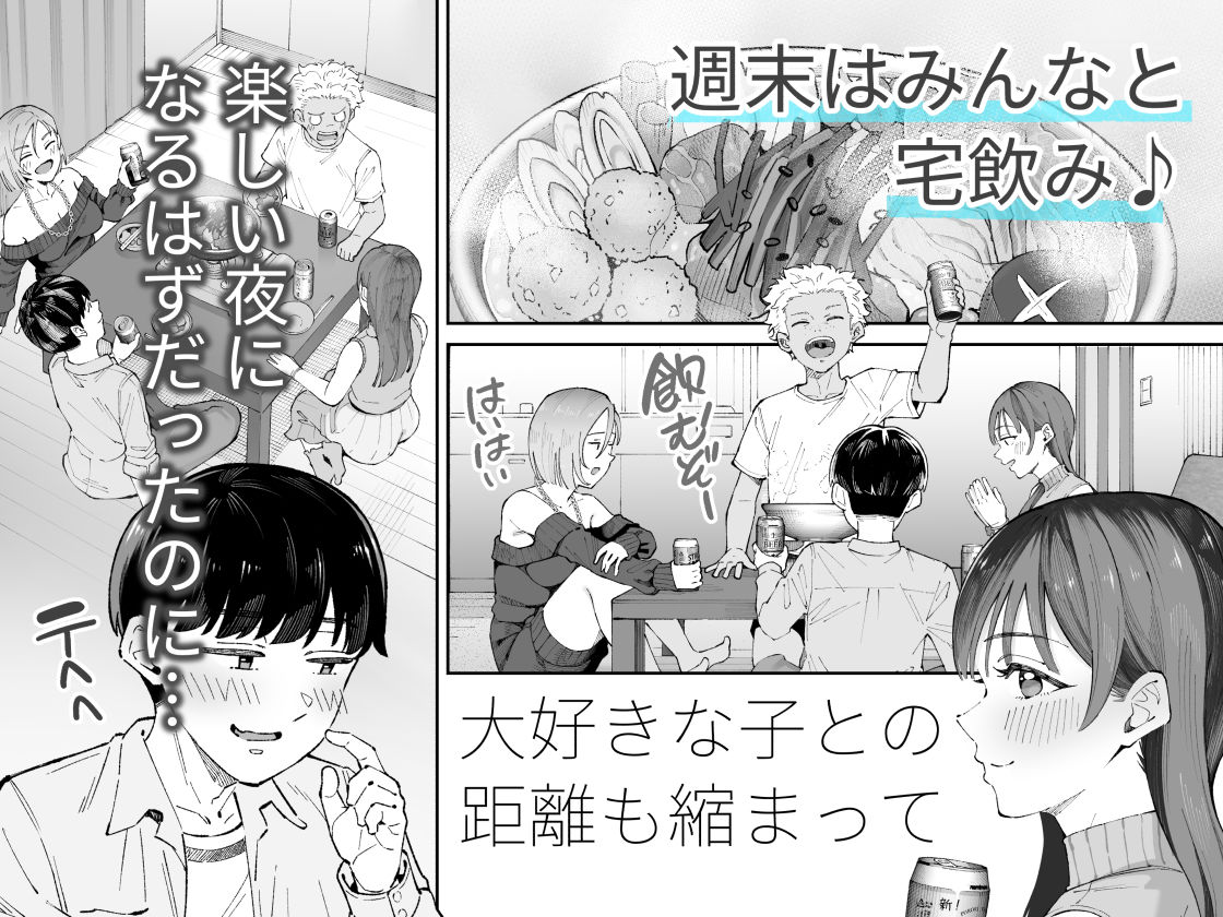 僕とアイツとあの子と彼女。【BSS】_002