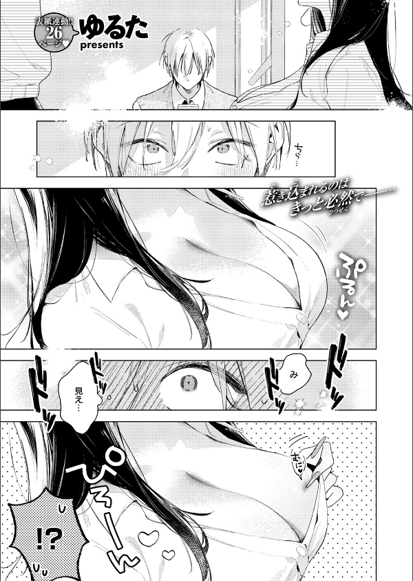 凛恋さんはまだ恋を知らない_3枚目の画像