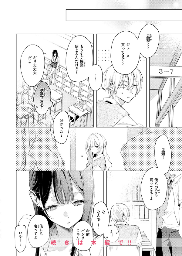 凛恋さんはまだ恋を知らない_10枚目の画像