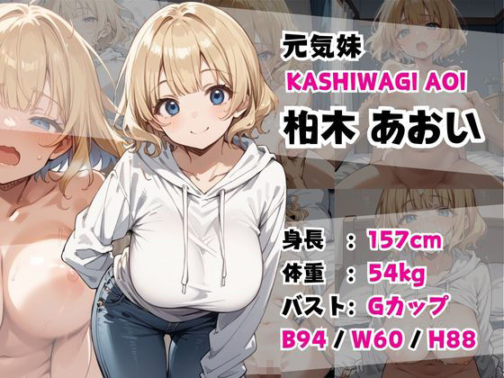 可愛い妹が失恋したので慰め上書き中出しセックスした話_001