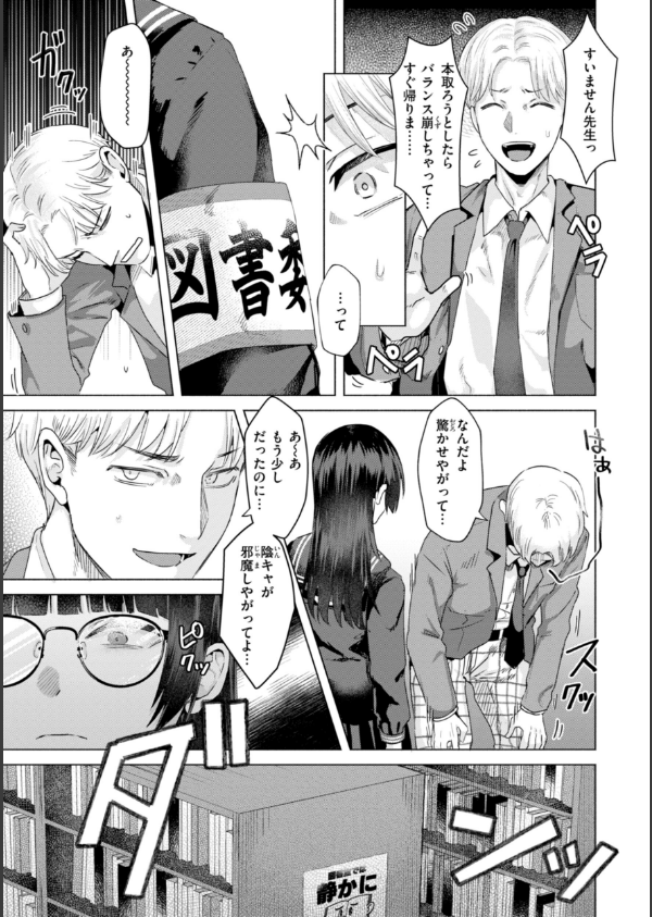 喰らうガール_5枚目の画像