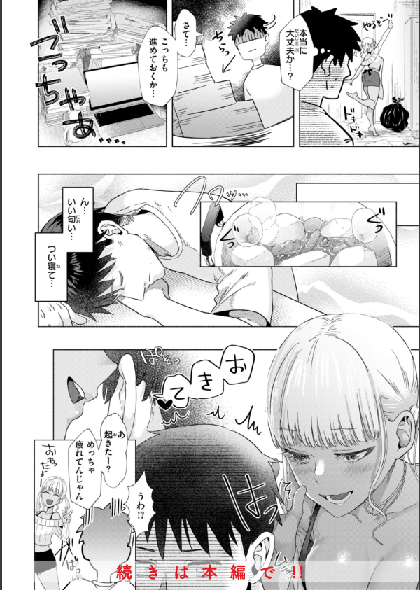 喰らうガール_10枚目の画像