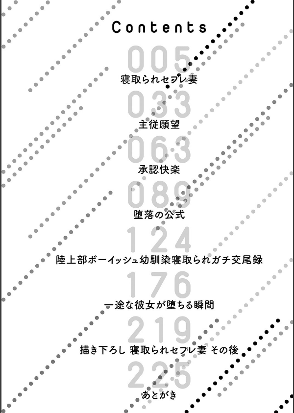 堕ちちゃってもいいよね_2枚目の画像