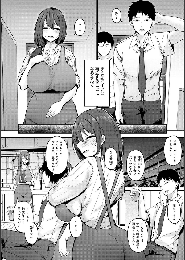 堕ちちゃってもいいよね_4枚目の画像