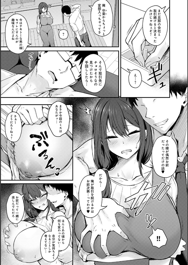 堕ちちゃってもいいよね_7枚目の画像