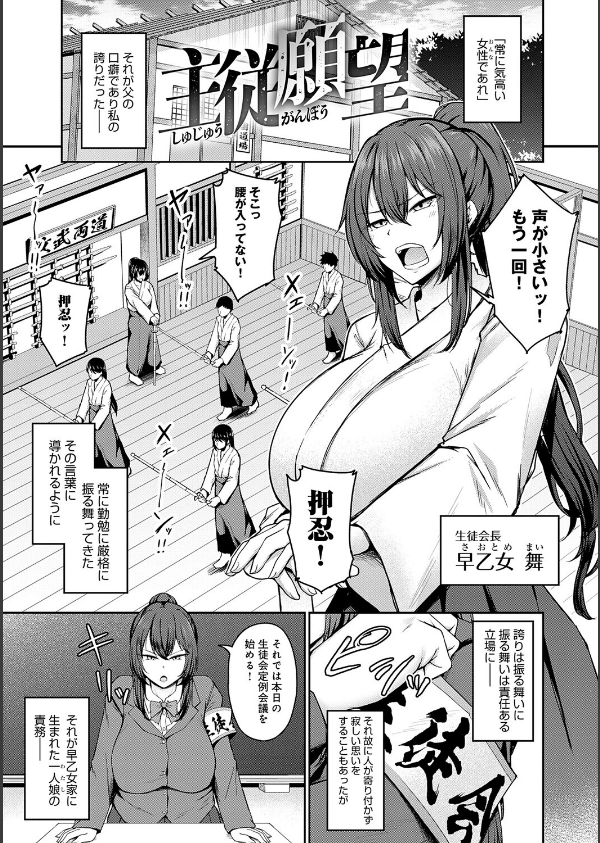 堕ちちゃってもいいよね_9枚目の画像