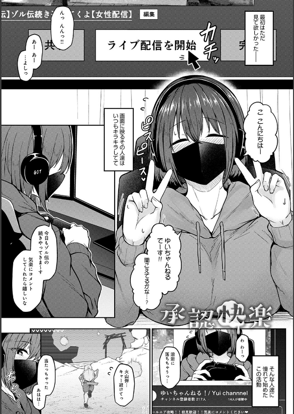 堕ちちゃってもいいよね_13枚目の画像