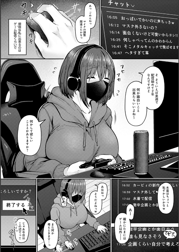 堕ちちゃってもいいよね_14枚目の画像