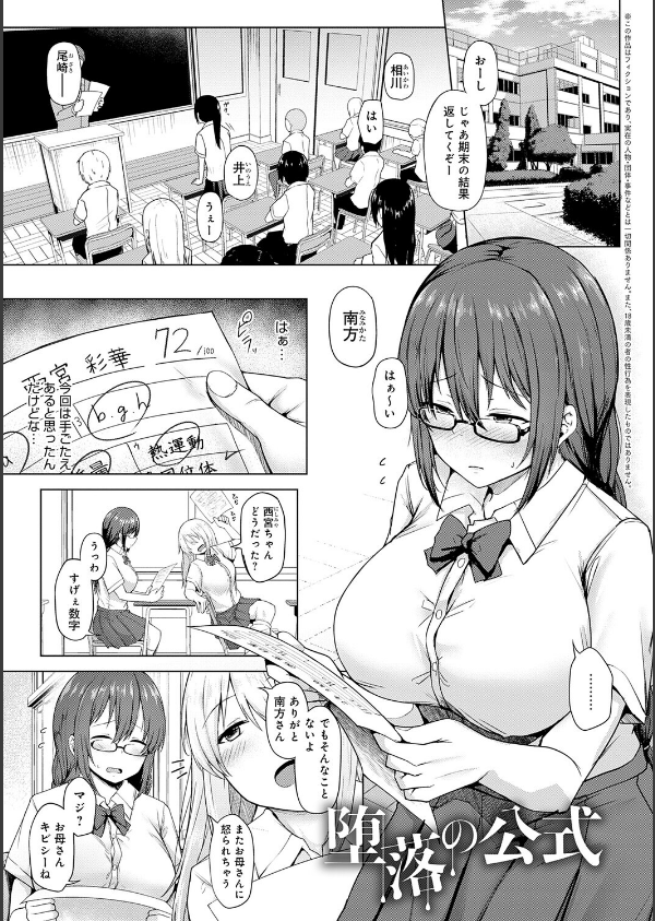 堕ちちゃってもいいよね_17枚目の画像