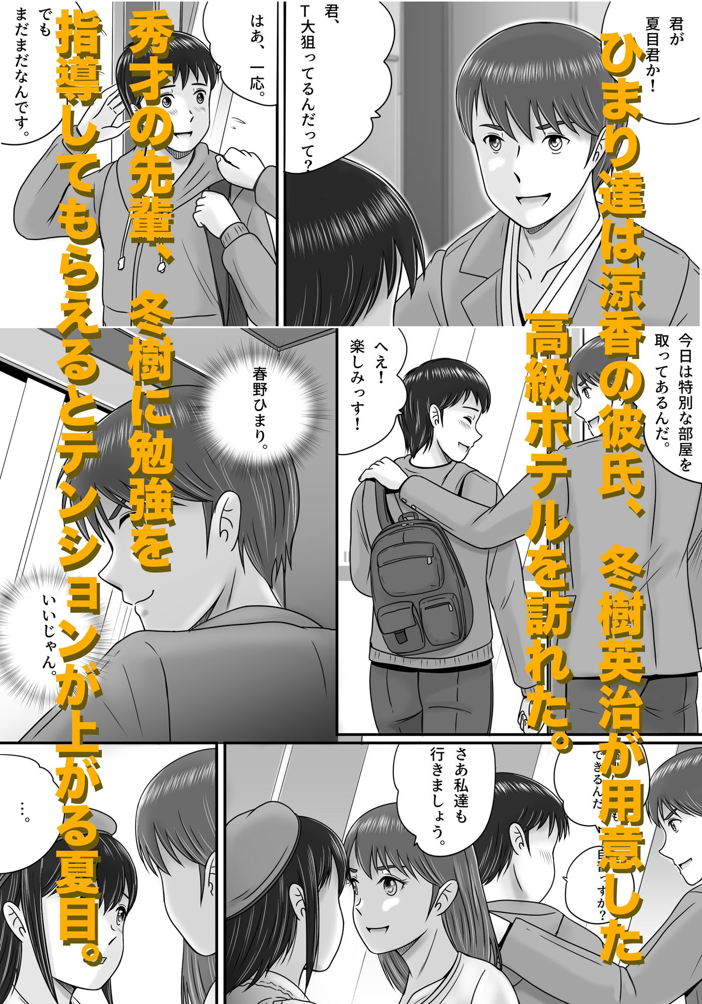 大人へのエチュード〜春〜_005