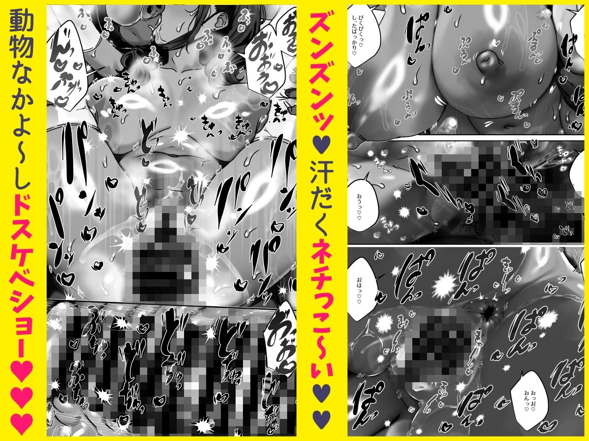 女体化ドバイヤギの動物なかよしショー_005