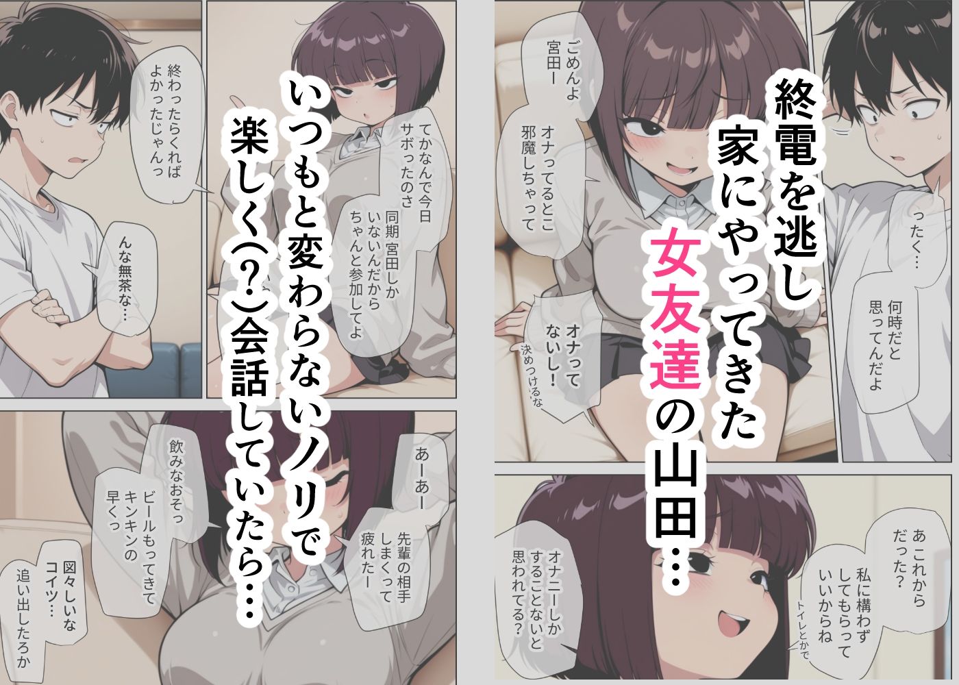 女友達とのHが一番興奮する説_002