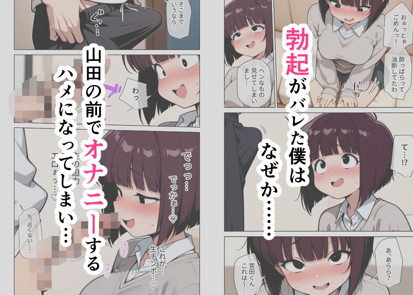 女友達とのHが一番興奮する説_004