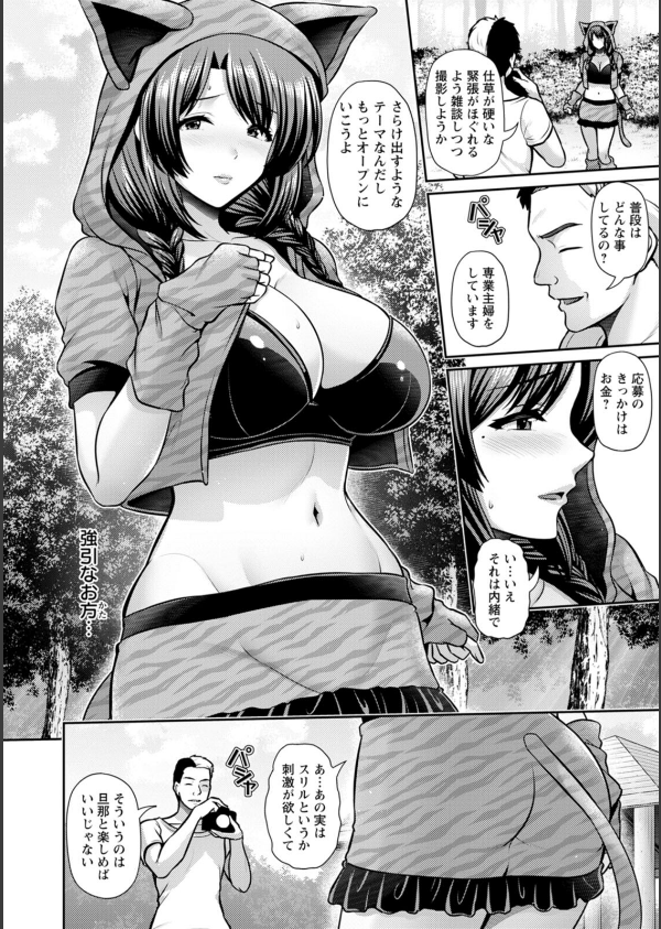 妻低_34枚目の画像