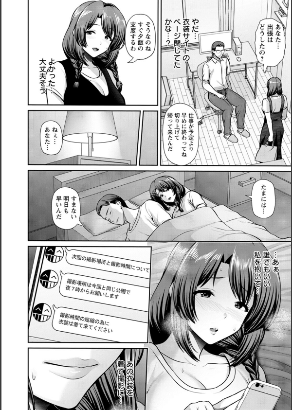 妻低_38枚目の画像