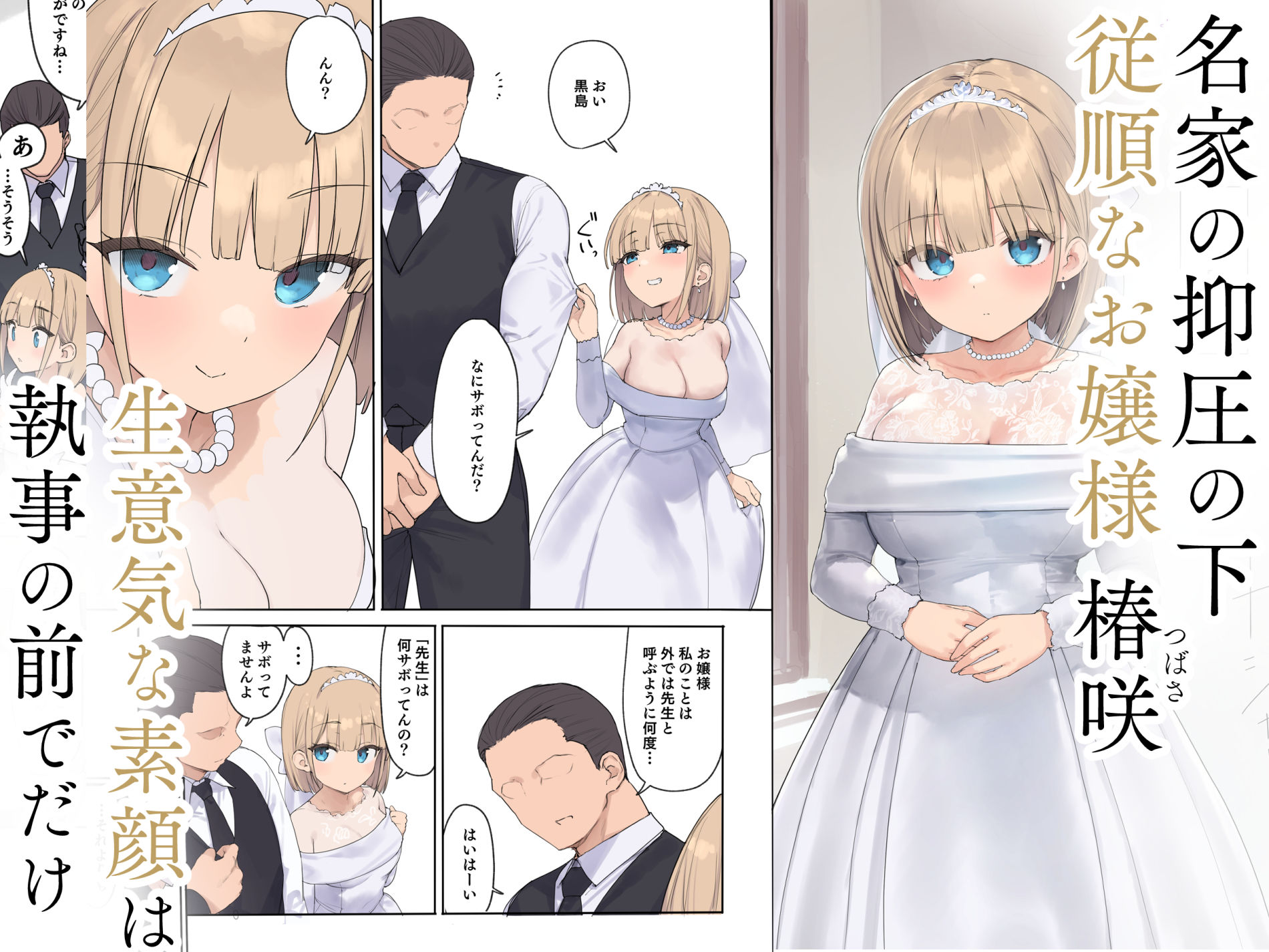 孕ませ契約-自分が世話役だった名家の生意気お嬢様に妊娠の作法を叩き込む全記録_001