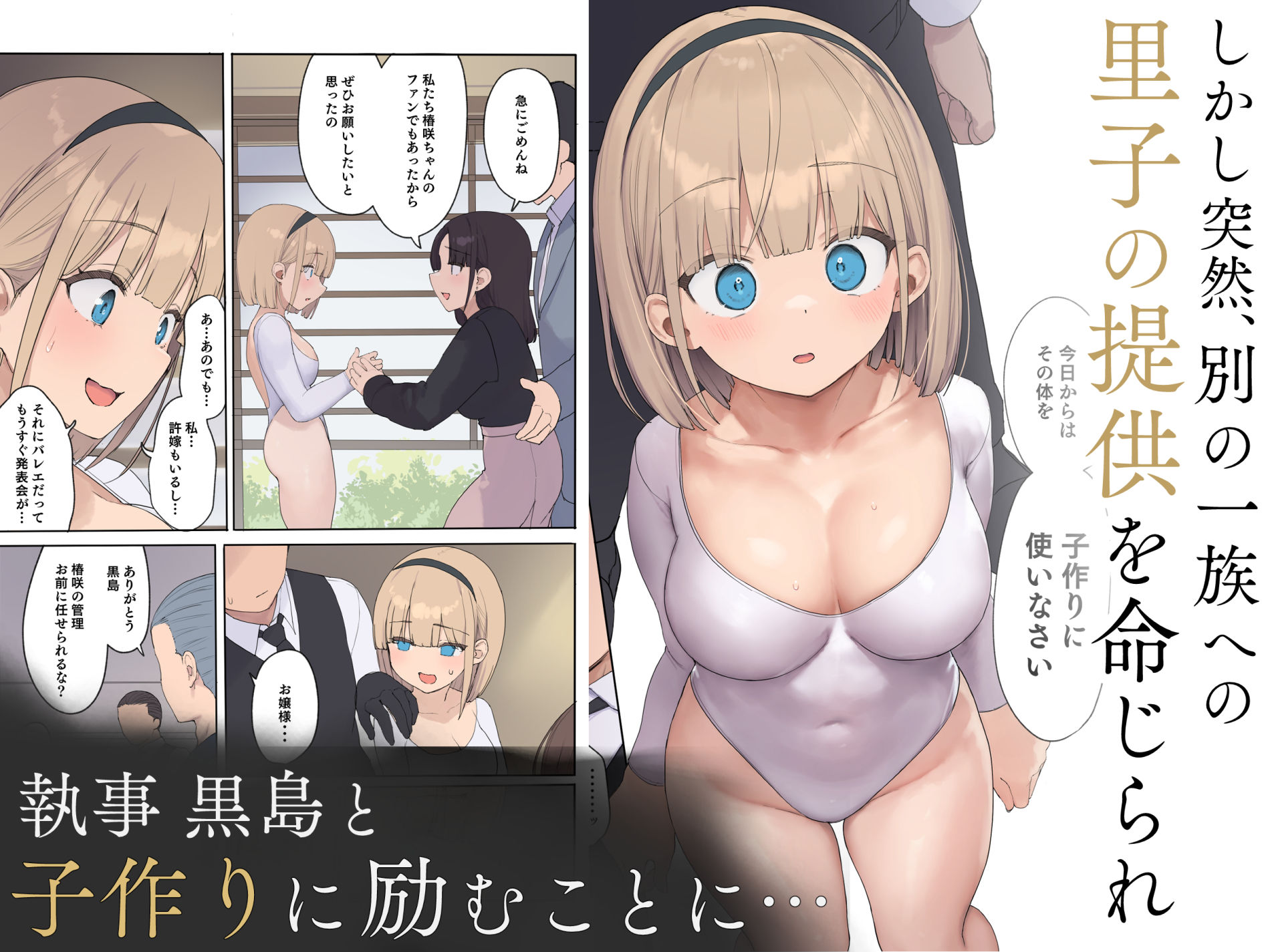 孕ませ契約-自分が世話役だった名家の生意気お嬢様に妊娠の作法を叩き込む全記録_002