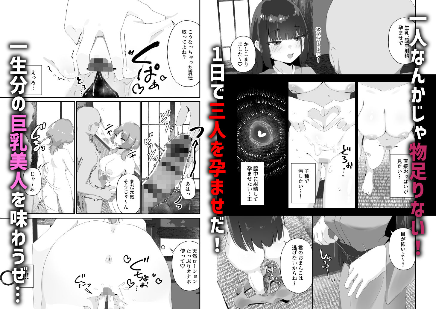 孕ませ放題風俗で三連膣中射精（はーと）_003