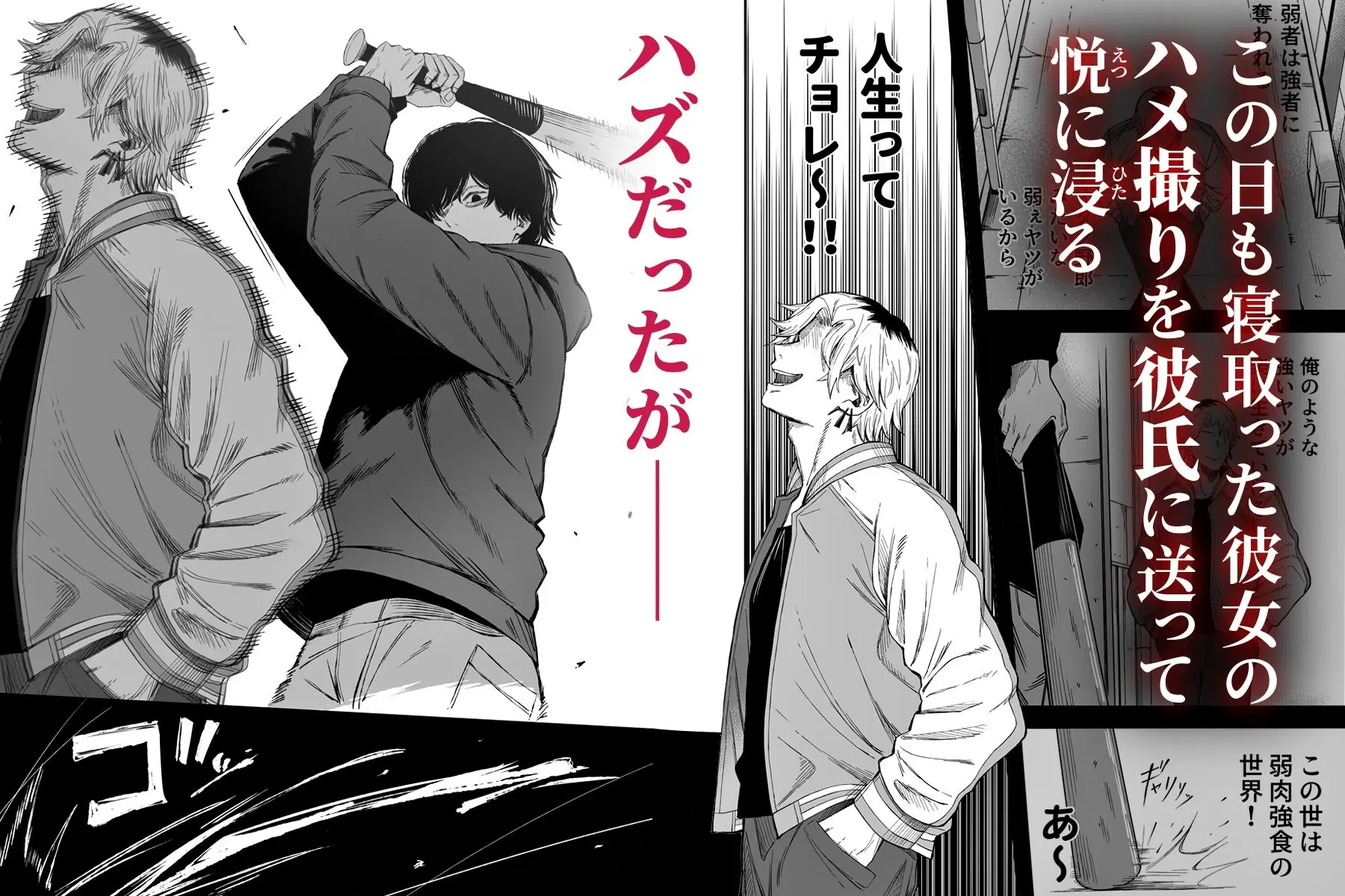寝取り男をメスにする_002