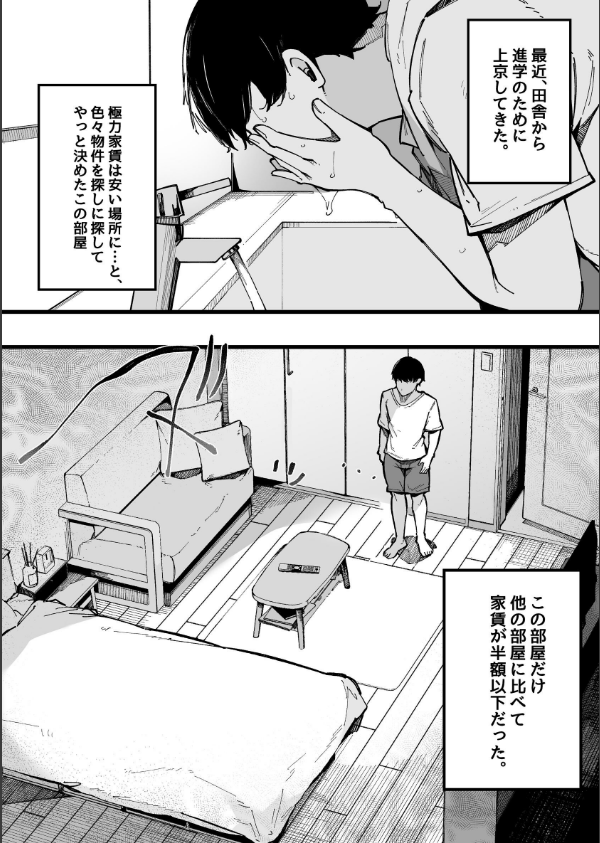 引っ越し先の近隣住民の性欲がヤバすぎて、毎日キンタマ空っぽにされる件。【棒修正…_4枚目の画像