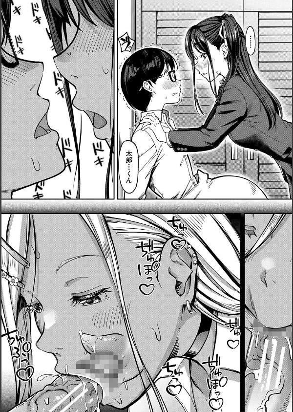 彼女の妹は肉食系ギャル【1話試し読み付き】_21枚目の画像