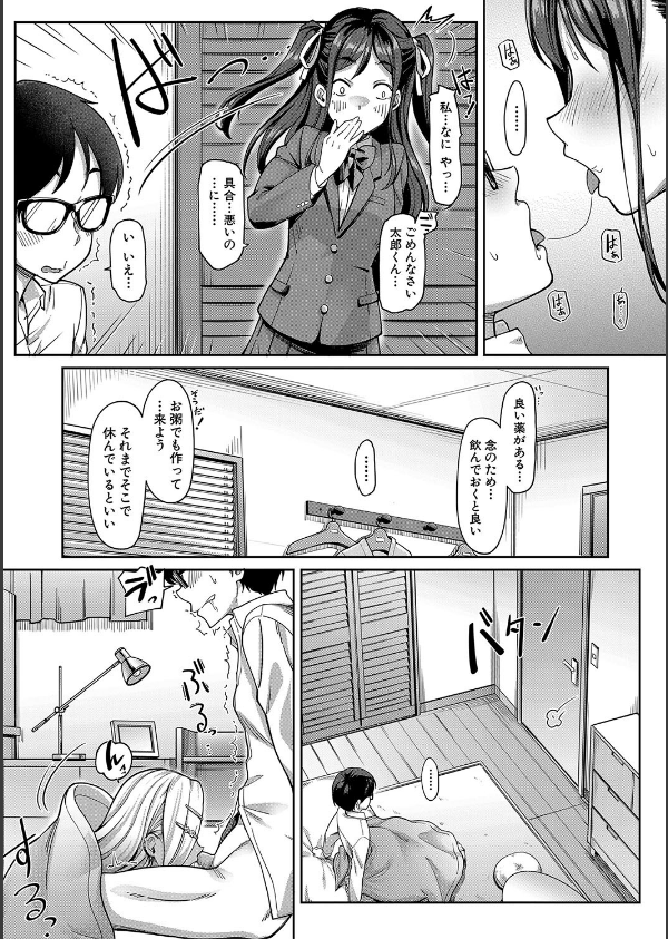 彼女の妹は肉食系ギャル【1話試し読み付き】_24枚目の画像