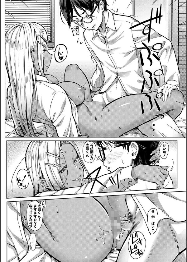 彼女の妹は肉食系ギャル【1話試し読み付き】_38枚目の画像