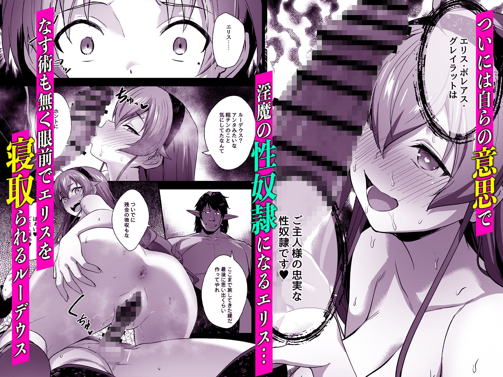 快堕転生-夢魔に堕ちたら本性出す-_004